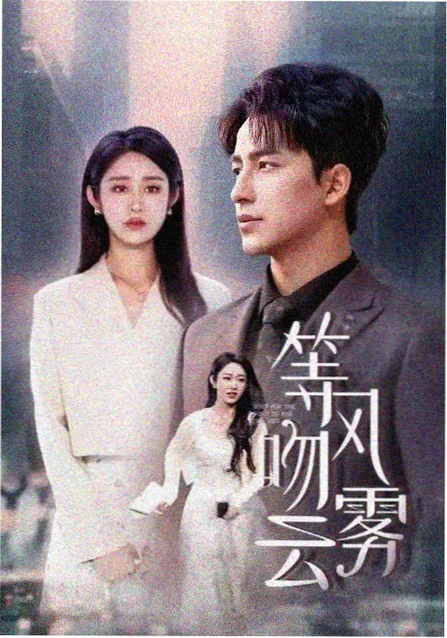 好看的电视剧大全免费观看 - 三体